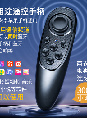 摩卡特052适用于安卓苹果手机蓝牙翻页音乐自拍视频遥控神器鼠标