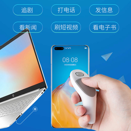 摩卡特拇指鼠标静音抖音翻页