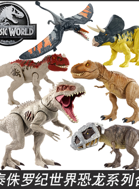 美泰侏罗纪世界恐龙大号霸王龙迅猛龙布鲁小恐龙收藏模型男孩玩具