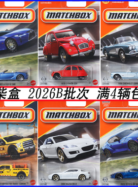 Matchbox火柴盒合金玩具小汽车30782旅行车模型男孩玩具车26B批次