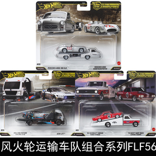风火轮运输车队组合系列汽车文化海湾石油铁底胶胎车模玩具FLF56