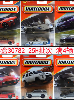 火柴盒城市英雄交通系列合金车