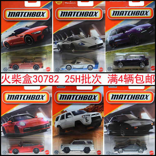 火柴盒城市英雄交通系列合金车