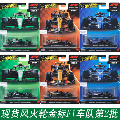 风火轮汽车文化赛道传奇法拉利F1方程式赛车红牛合金车模型HRV11