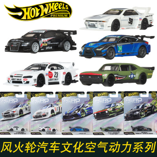 风火轮汽车文化系列收藏合金车