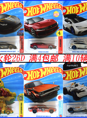 26D批次风火轮火辣小跑车百变小车交通轨道车合金车玩具男孩C4982