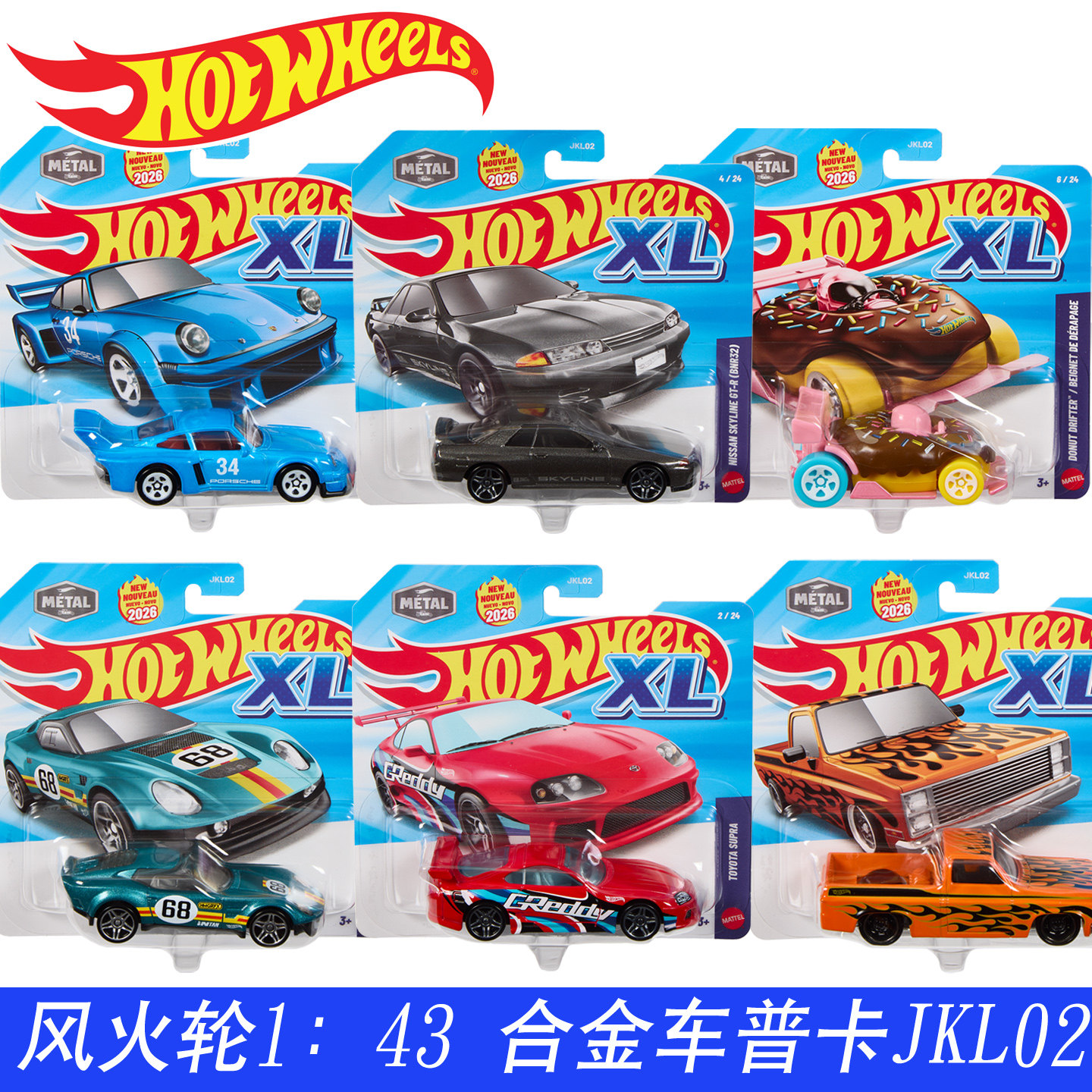 风火轮1:43保时捷丰田速霸日产天际线GTR合金车模型儿童玩具JKL02,玩具/童车/益智/积木/模型,合金车/玩具仿真车/收藏车模,淘宝优惠券,粉丝福利购,淘宝优惠卷