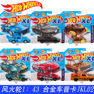 风火轮1:43保时捷丰田速霸日产天际线GTR合金车模型儿童玩具JKL02