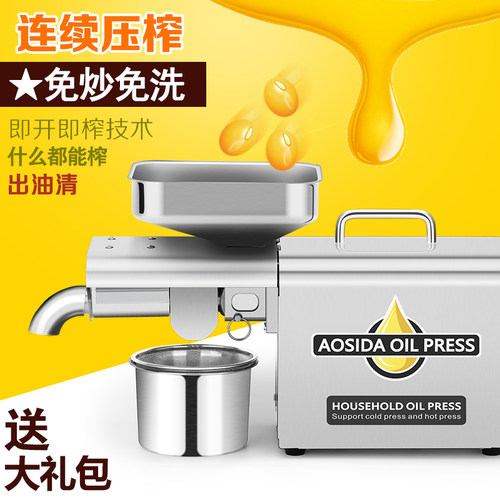 奥斯达不锈钢家用榨油机全自动小型商用技术冷榨热免炒榨花生核桃