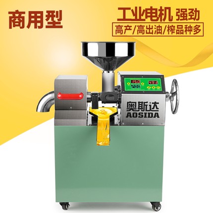 小型榨油机商用多功能食堂压榨机全自动冷热榨两用节能摆摊地摊
