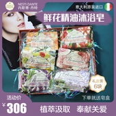 NESTI 内斯蒂·丹特浪漫心怡系列洁面沐浴香皂礼盒250gx6块 DANTE