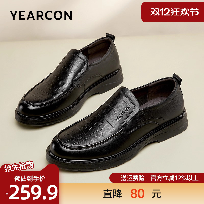 意尔康英伦压纹商务皮鞋