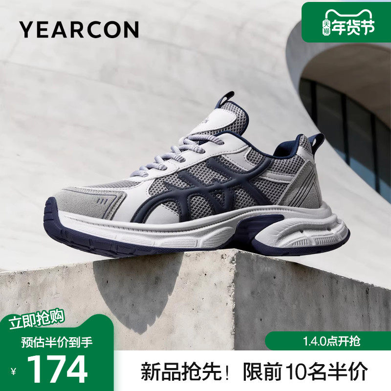 意尔康运动鞋2026春季新款网布拼接系带休闲鞋时尚潮流户外老爹鞋,流行男鞋,老爹鞋,淘宝优惠券,粉丝福利购,淘宝优惠卷