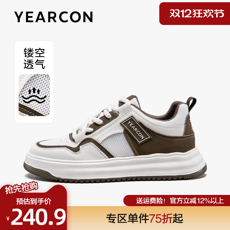 意尔康春款休闲轻便板鞋