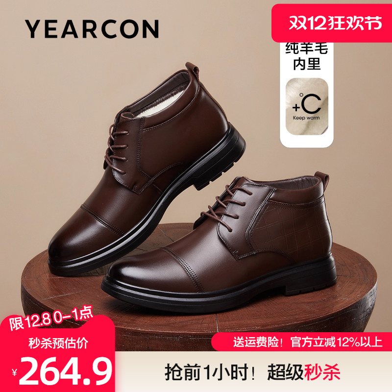 意尔康高帮鞋男羊毛加绒保暖棉靴