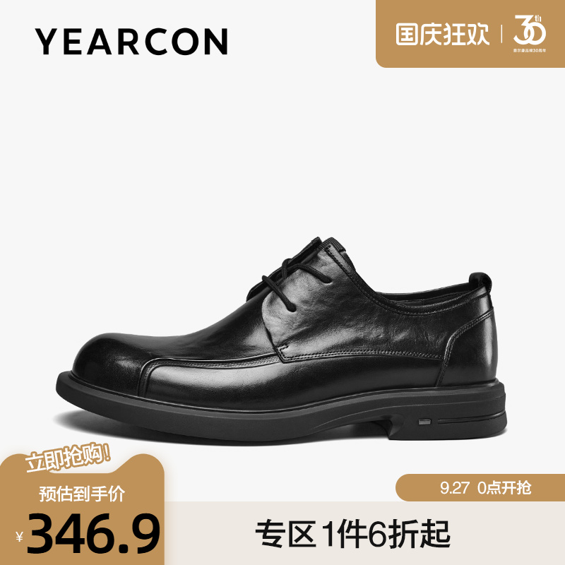 意尔康真皮商务正装通勤德比皮鞋