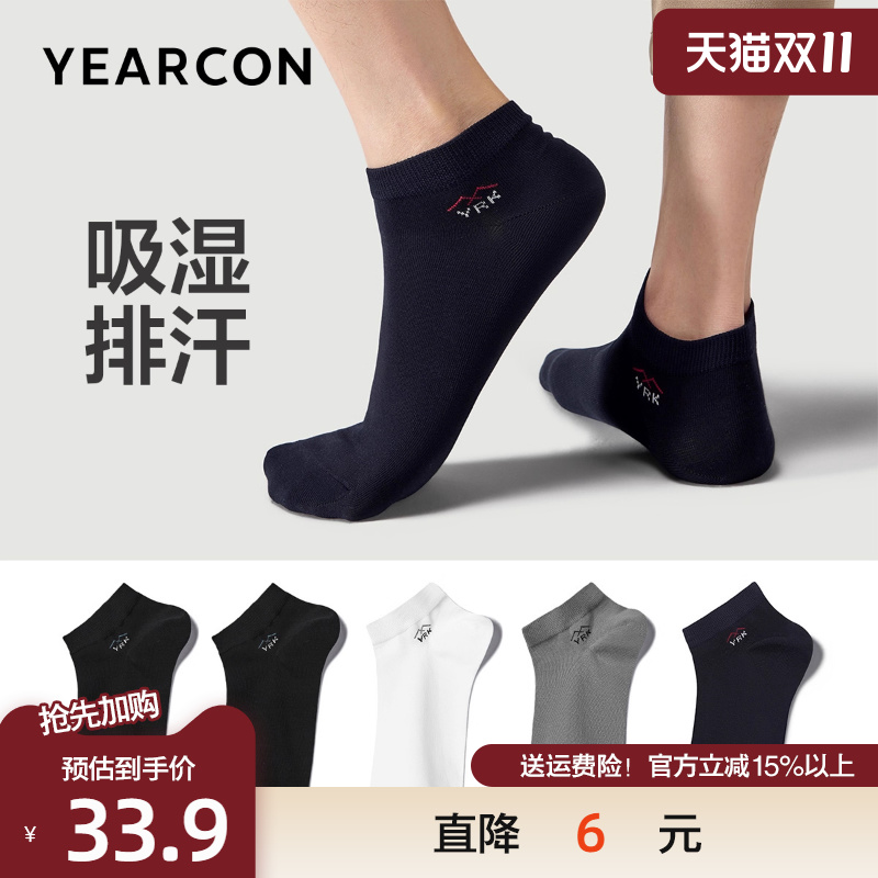 意尔康男鞋吸透气跑步短袜
