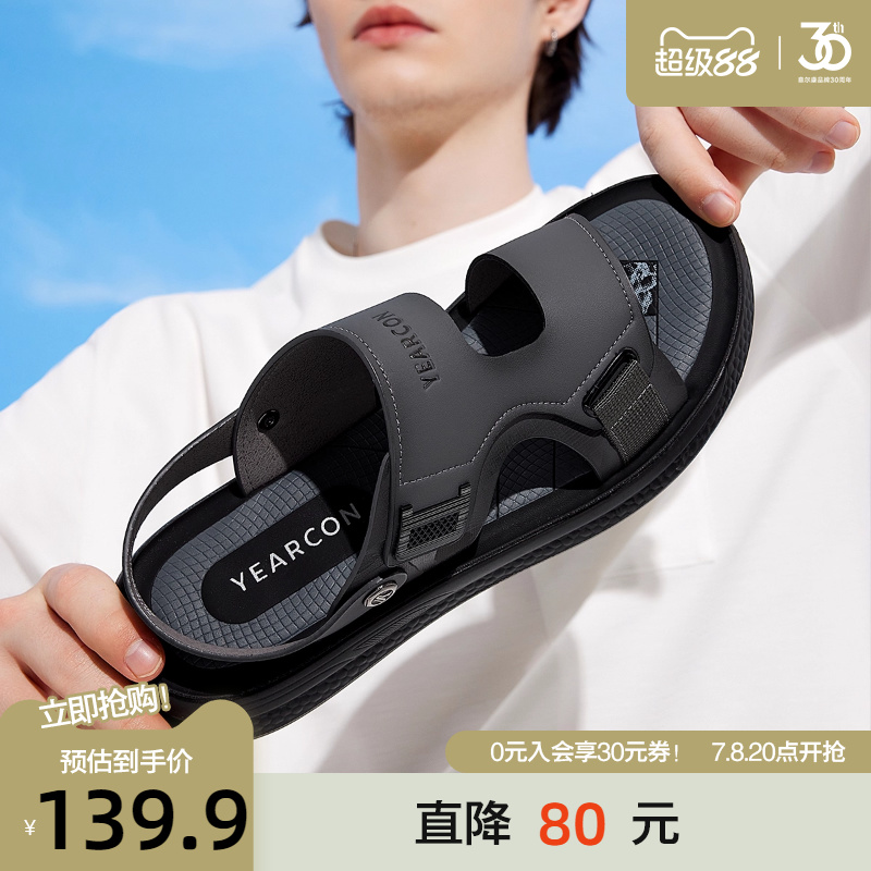 意爾康時尚潮流兩穿休閑涼拖