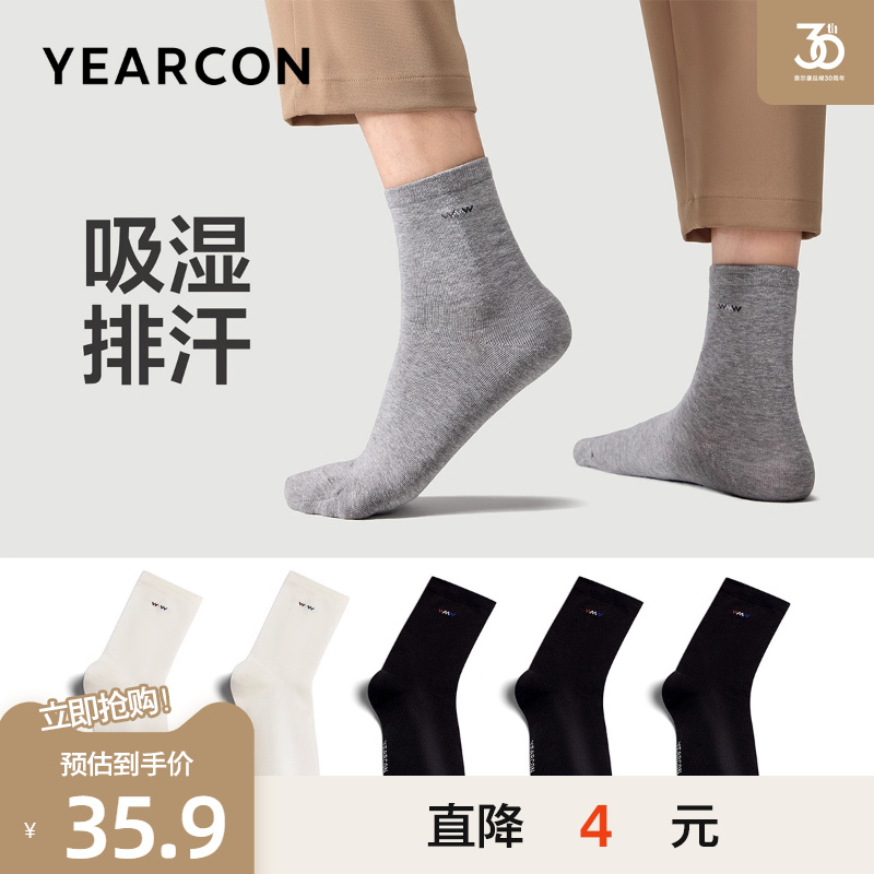 意尔康男袜运动休闲长筒袜