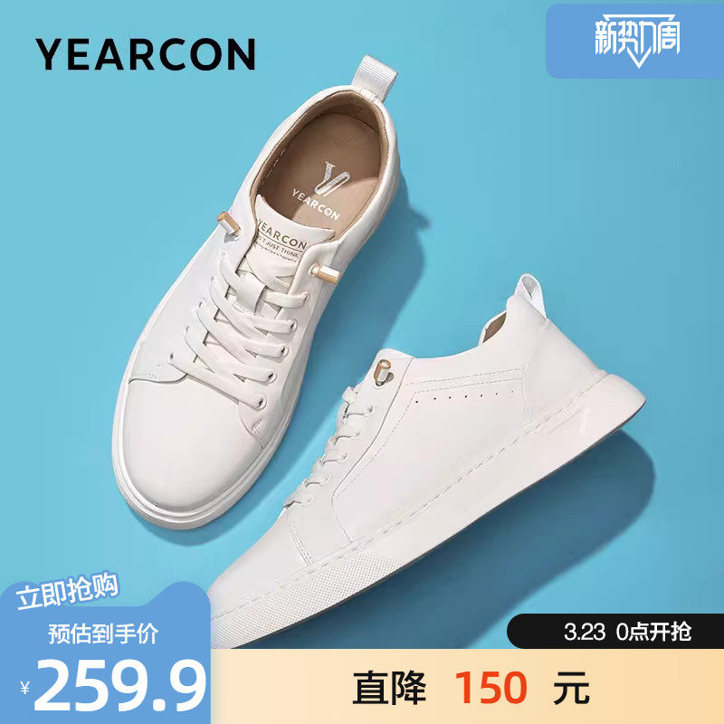 意尔康板鞋男春季真皮厚底小白鞋时尚百搭免系带男士增高休闲鞋