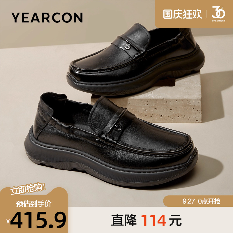 意尔康秋款真皮休闲轻便乐福鞋