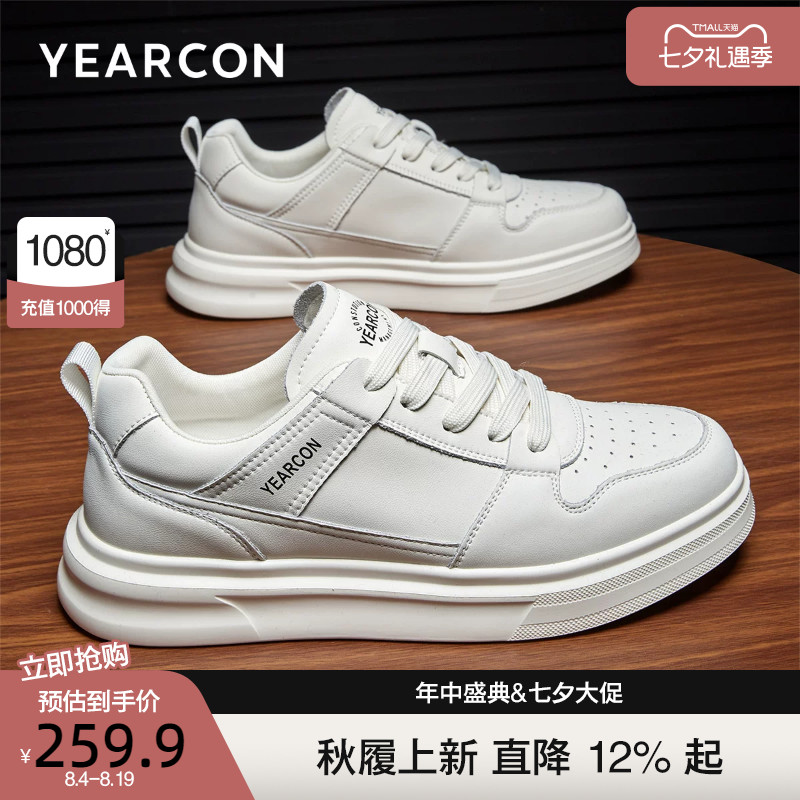 意尔康秋款时尚简约轻便小白鞋