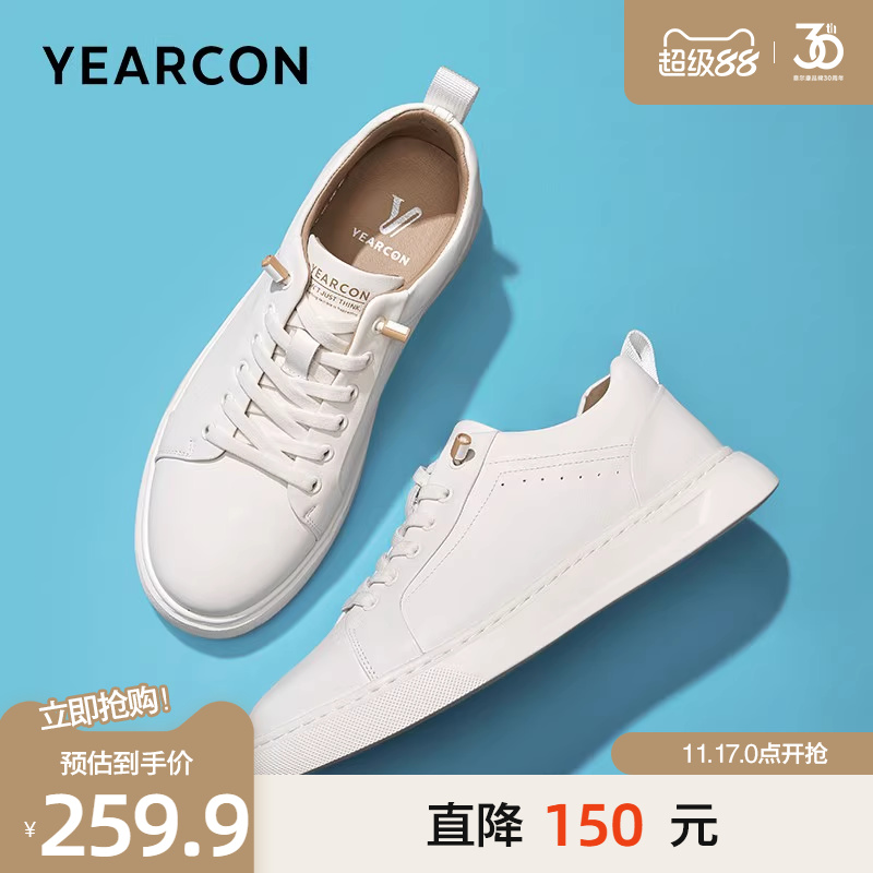 意尔康板鞋男2025秋季真皮厚底小白鞋时尚百搭免系带男士休闲鞋