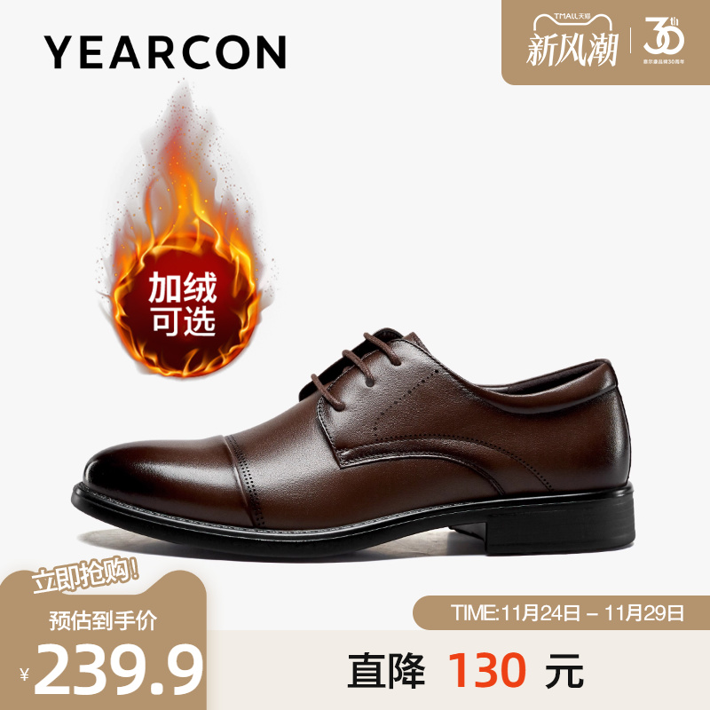 意尔康真皮三接头正装德比皮鞋男