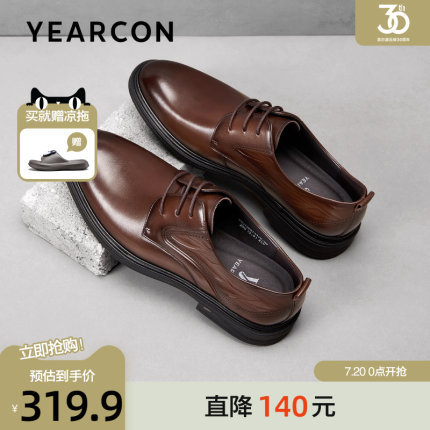 意尔康皮鞋男2025秋季新款真皮通勤商务正装鞋大码新郎结婚德比鞋