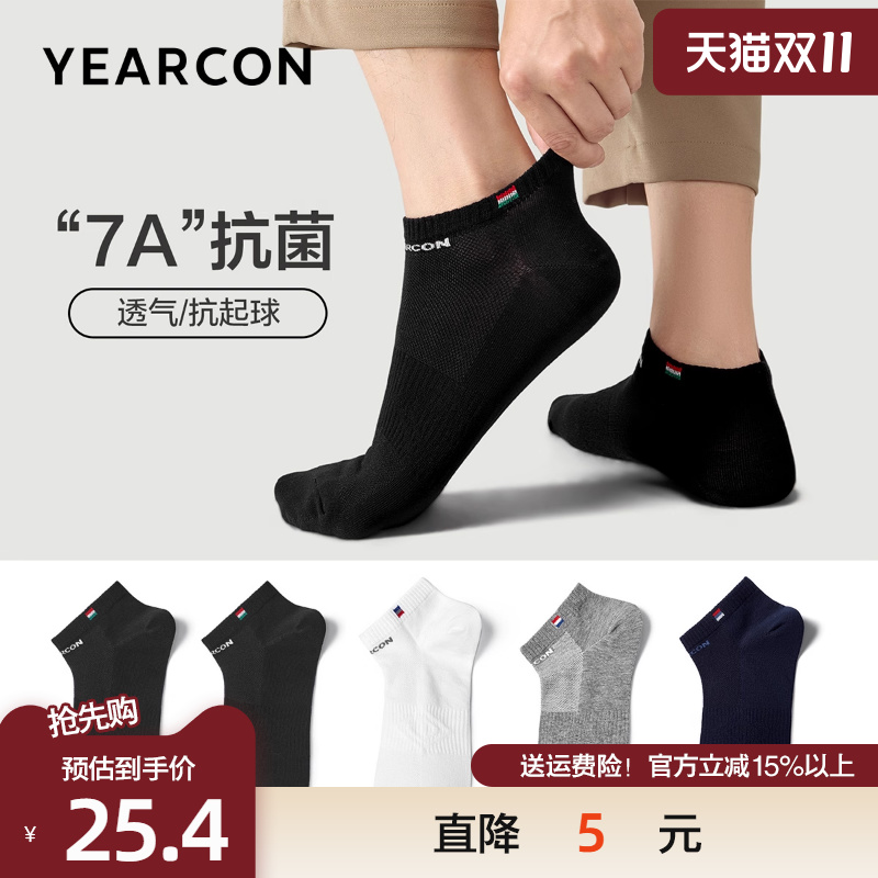 意尔康吸汗男款跑步黑色透气