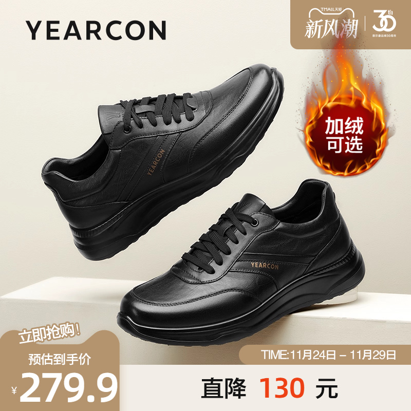 意尔康秋款真皮时尚运动休闲皮鞋