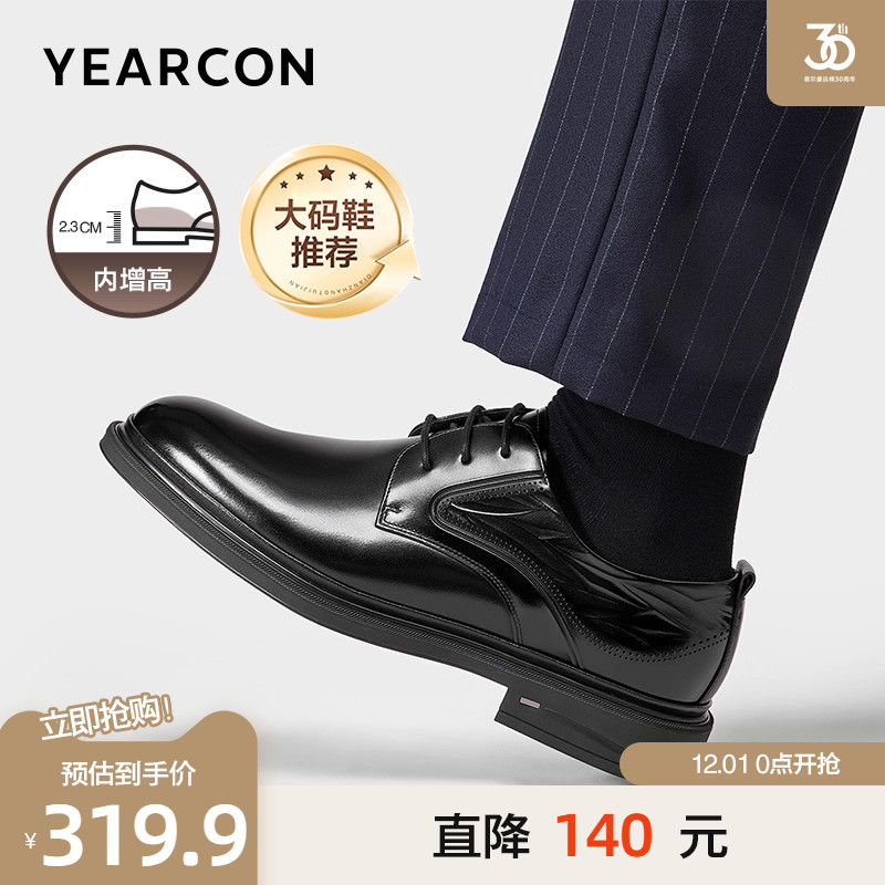 意尔康秋款大码真皮商务正装皮鞋