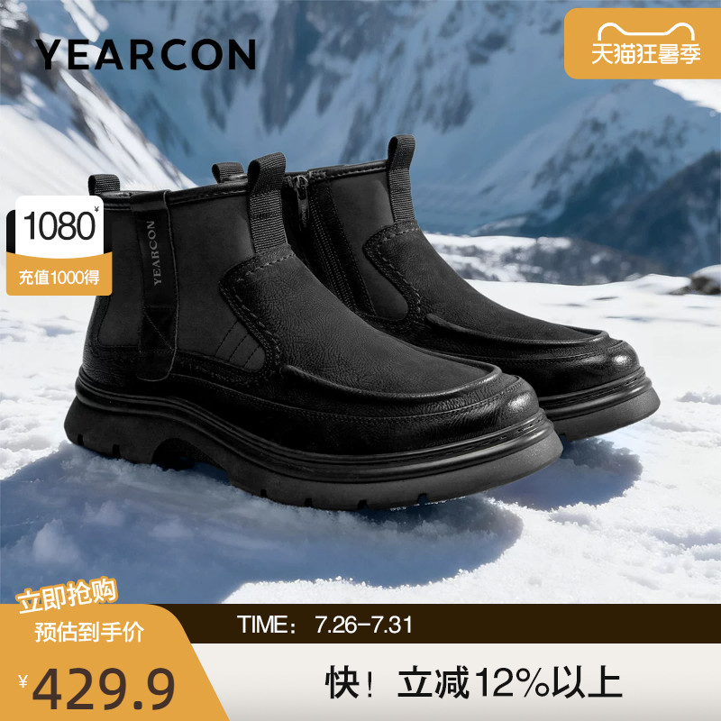 意尔康加绒保暖雪地靴