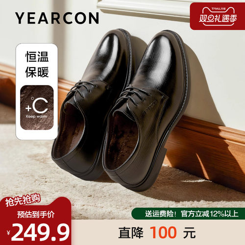 意尔康冬款真皮加绒保暖正装鞋