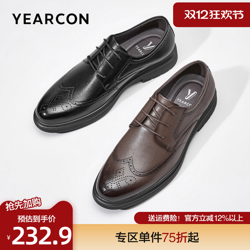 意尔康上商务正装通勤布洛克皮鞋