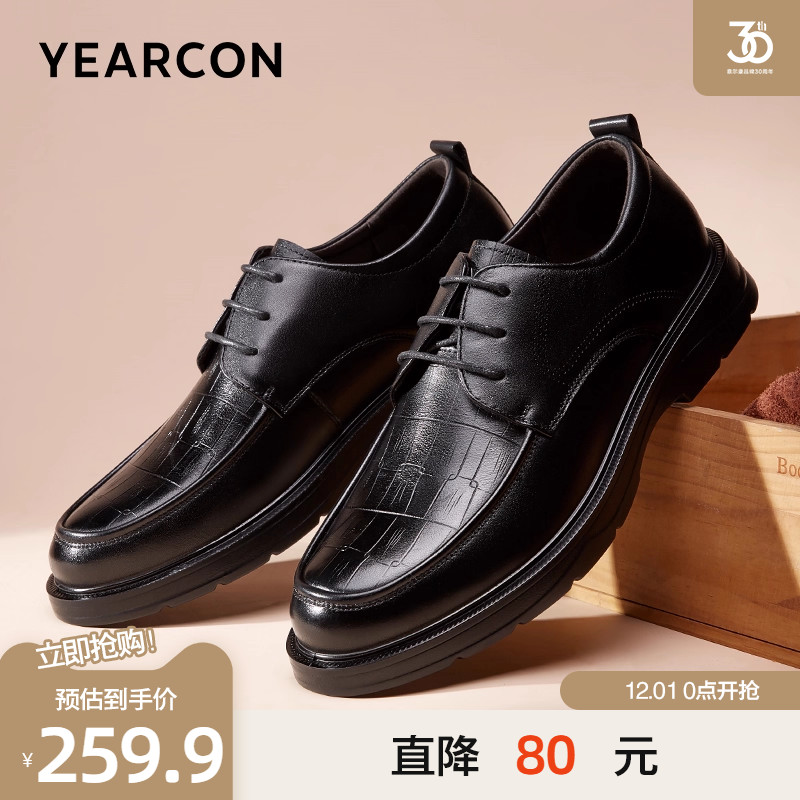意尔康男鞋2025秋季伴郎皮鞋男爸爸英伦商务男士增高西装结婚鞋