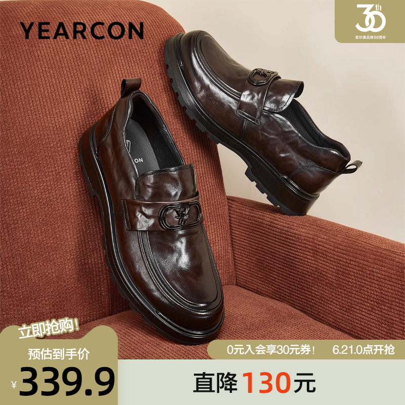 意尔康乐福鞋男2025春季新款头层牛皮商务休闲鞋一脚蹬厚底皮鞋男