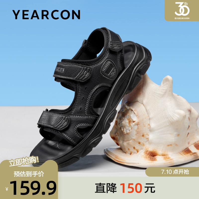 意尔康凉鞋男2025夏季新款舒适透气户外沙滩鞋魔术贴运动休闲凉拖