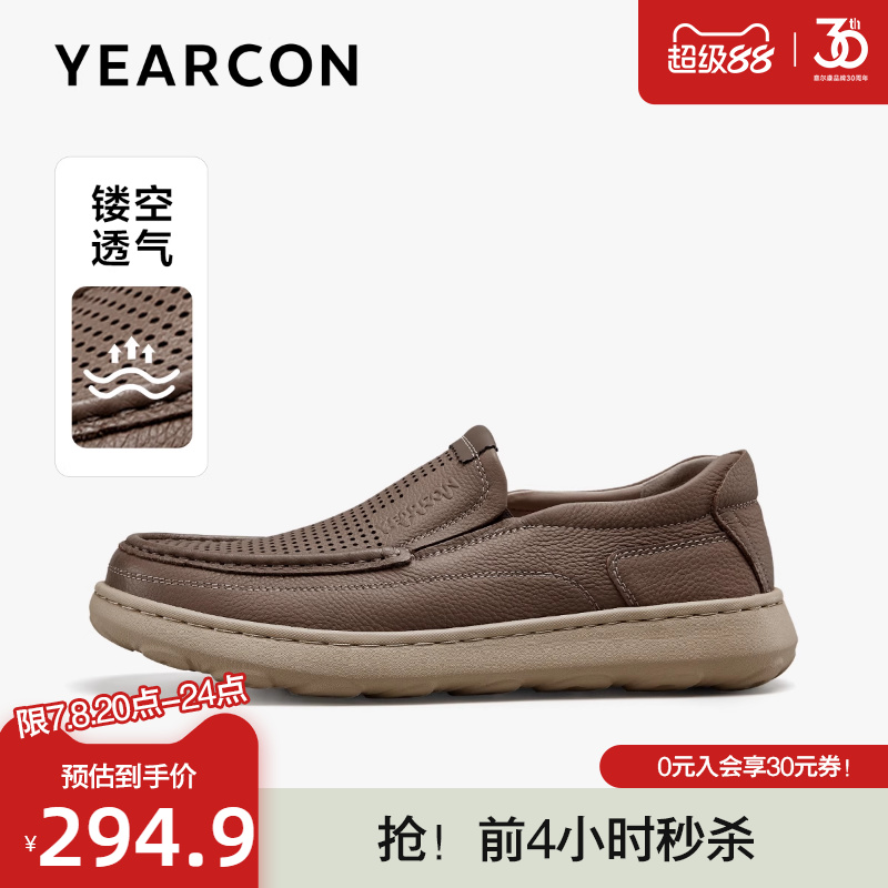 意尔康皮鞋男2025夏季新款真皮打孔透气休闲鞋商务舒适套脚爸爸鞋