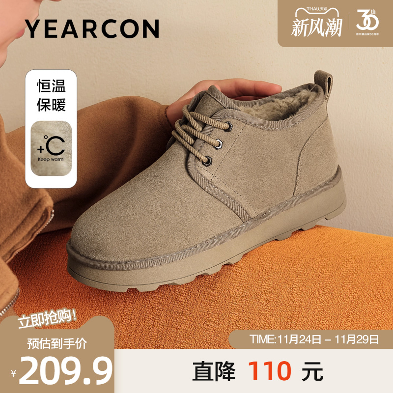 意尔康冬款户外加绒加厚雪地靴