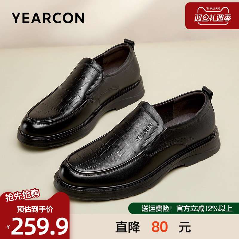 意尔康英伦压纹商务皮鞋