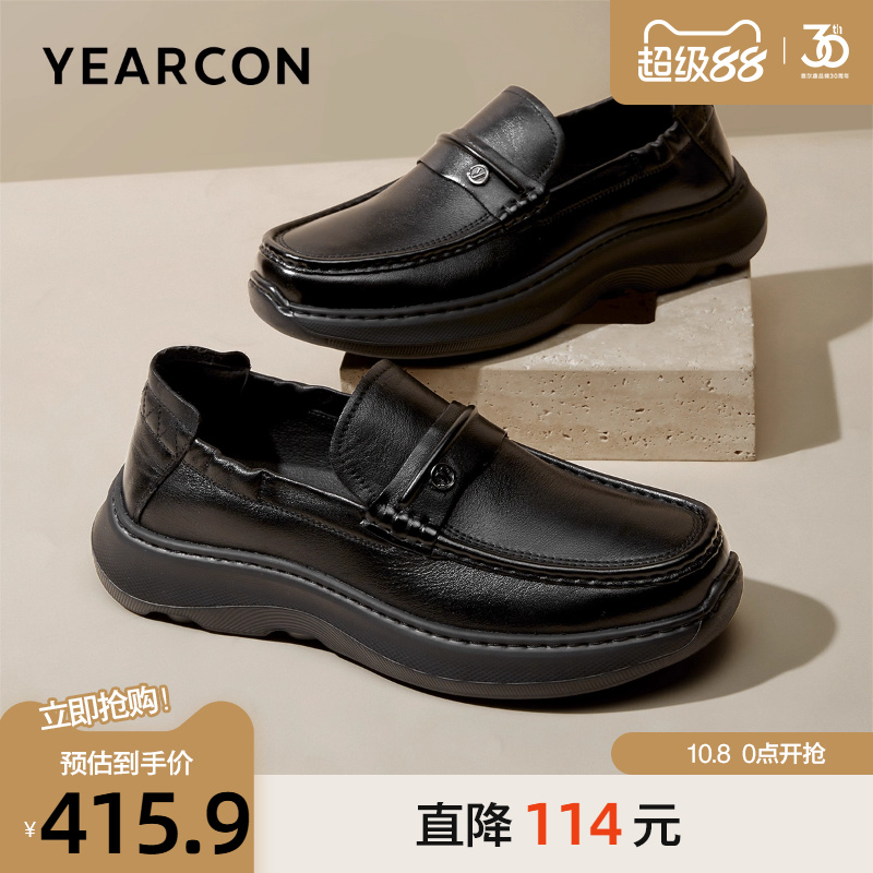 意尔康秋款真皮休闲轻便乐福鞋