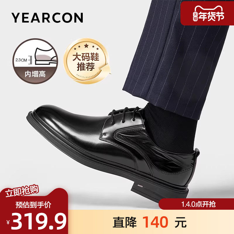 意尔康皮鞋男2025秋季新款真皮通勤商务正装46大码新郎结婚德比鞋,流行男鞋,正装皮鞋,淘宝优惠券,粉丝福利购,淘宝优惠卷