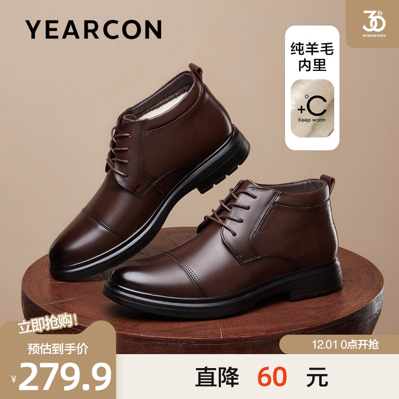 意尔康高帮鞋男羊毛加绒保暖棉靴