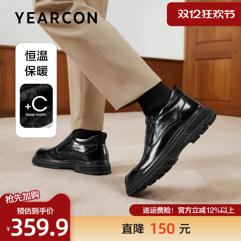 意尔康冬款真皮加绒商务皮靴