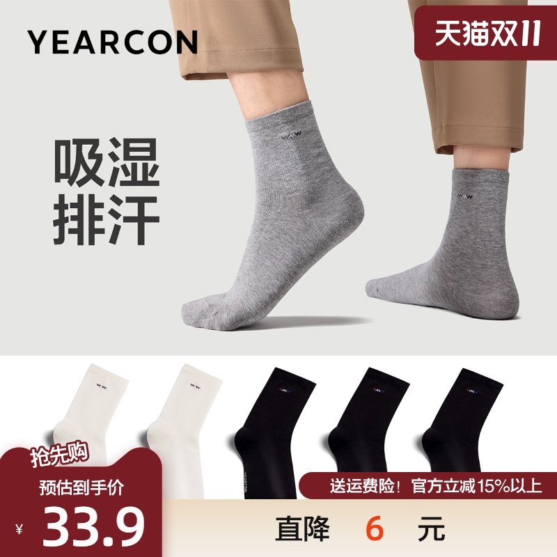 意尔康男袜运动休闲长筒袜