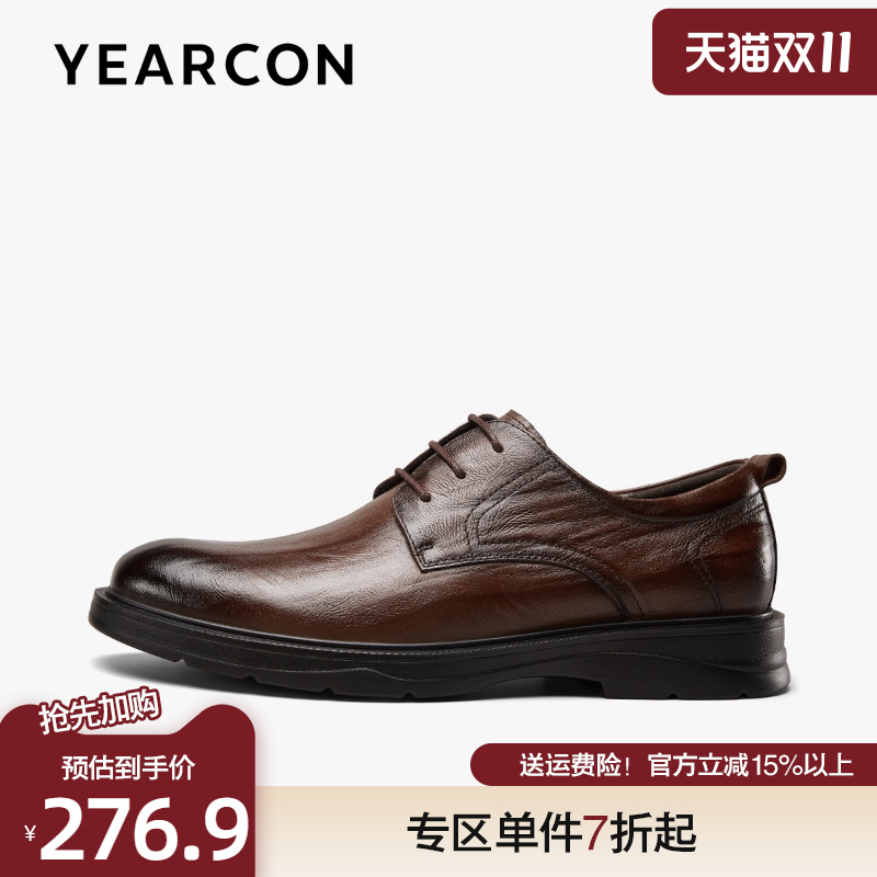 意尔康真皮商务压纹擦色德比鞋