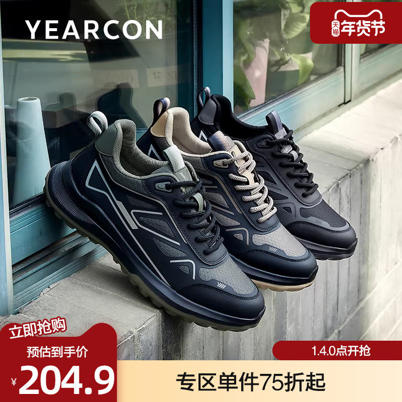 意尔康运动鞋男秋季网面拼接时尚厚底增高老爹鞋户外运动休闲鞋男,流行男鞋,时尚休闲鞋,淘宝优惠券,粉丝福利购,淘宝优惠卷