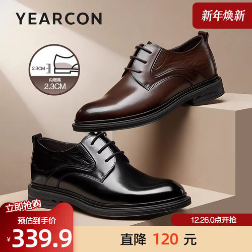 意尔康秋款内增高真皮商务德比鞋