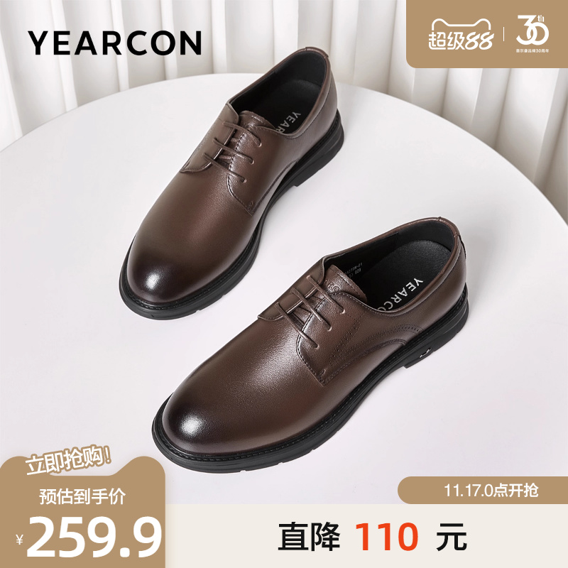 意尔康头层牛皮商务时尚德比皮鞋